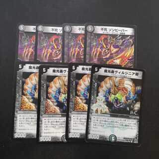 ゾンビーバー、ヴィルジニアセット