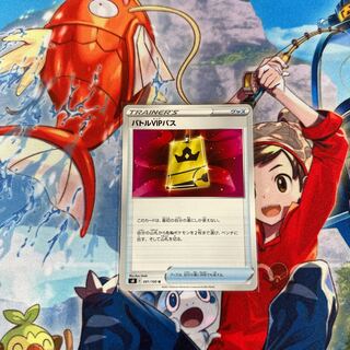 バトルVIPパス U 091/100