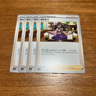 Furisode C 065/068 4 sheets