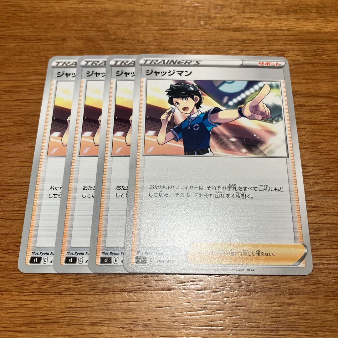 ジャッジマン TD 398/414 4枚