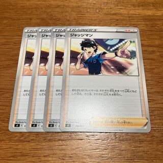 ジャッジマン TD 398/414 4枚