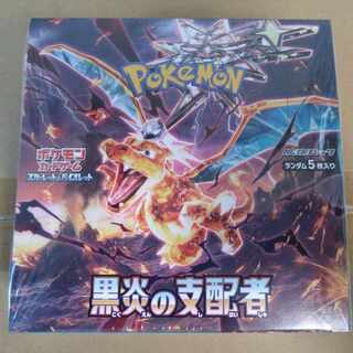 Scarlett & Violet Expansion Pack, Ruler of the Black Fire, unopened box, shrink-wrapped, PK-259 1BOX