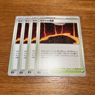 Magma waterfall basin 027/028 4 sheets