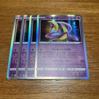 クレセリア(R仕様) 069/184 4枚