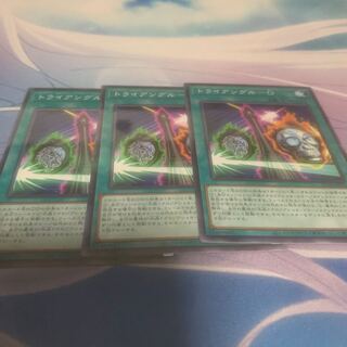 トライアングル-O パラレル ノーマル JP010