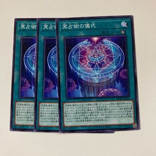 Rituals of the Underworld Divination 1601