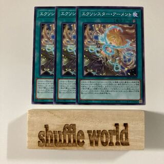 Exorcista Armento 1607