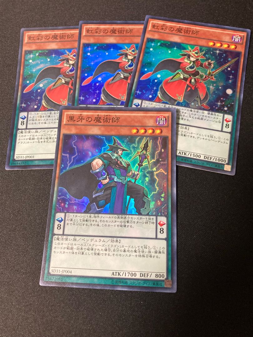 虹彩の魔術師 スーパーレア JP003