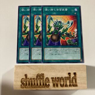 Disposable Learner Device 1608