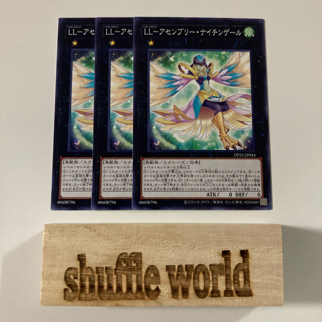 LL-Assembly Nightingale 1612