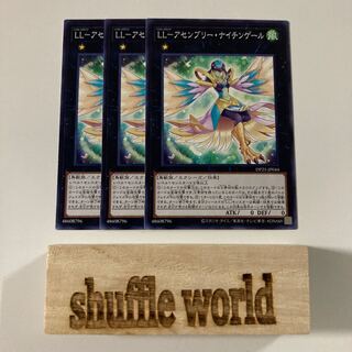 LL-Assembly Nightingale 1612