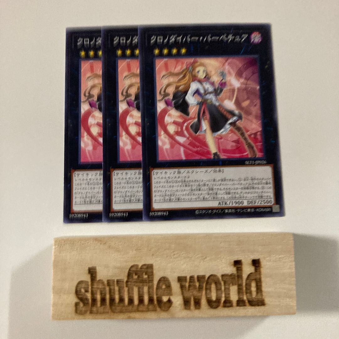 Time Thief Perpetua 1614