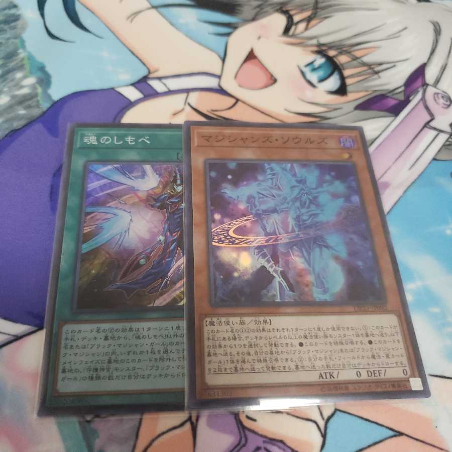 マジシャンズソウルズ 魂のしもべセット