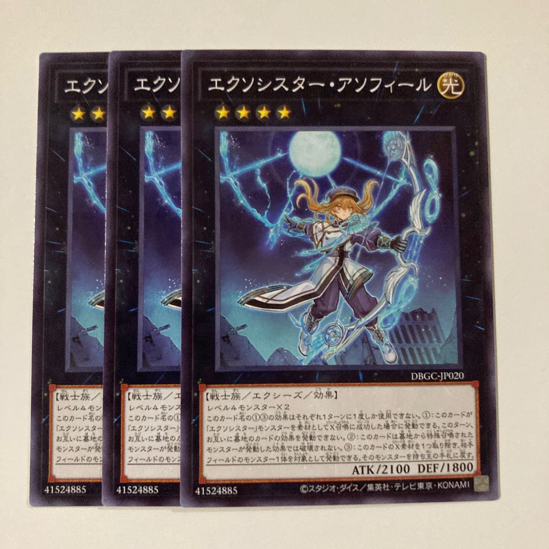 Exorcist Asophir Closing 1618