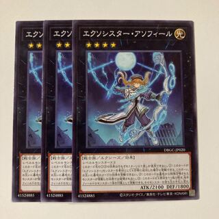 Exorcist Asophir Closing 1618