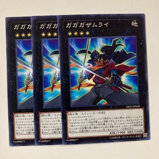 Gagaga Samurai Close 1620