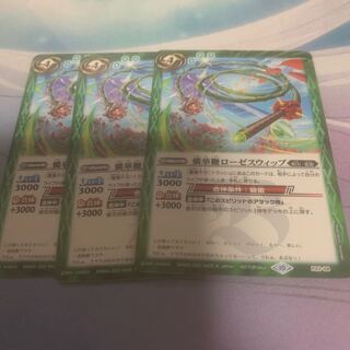 燐華鞭ローゼスウィップ