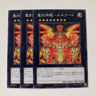 Sacred Eneard - Eneard Close 1621