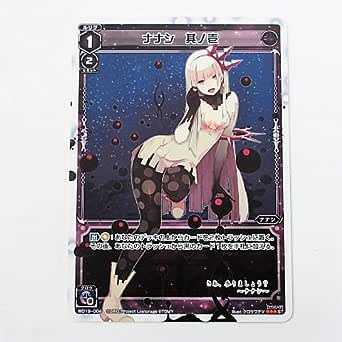 WIXOSS/ウィクロス/WXD-19【BLACK BLIND】WD19-004/ナナシ 其ノ壱 ≪シングルカード≫