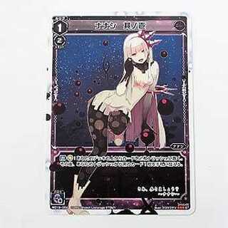 WIXOSS/ウィクロス/WXD-19【BLACK BLIND】WD19-004/ナナシ 其ノ壱 ≪シングルカード≫