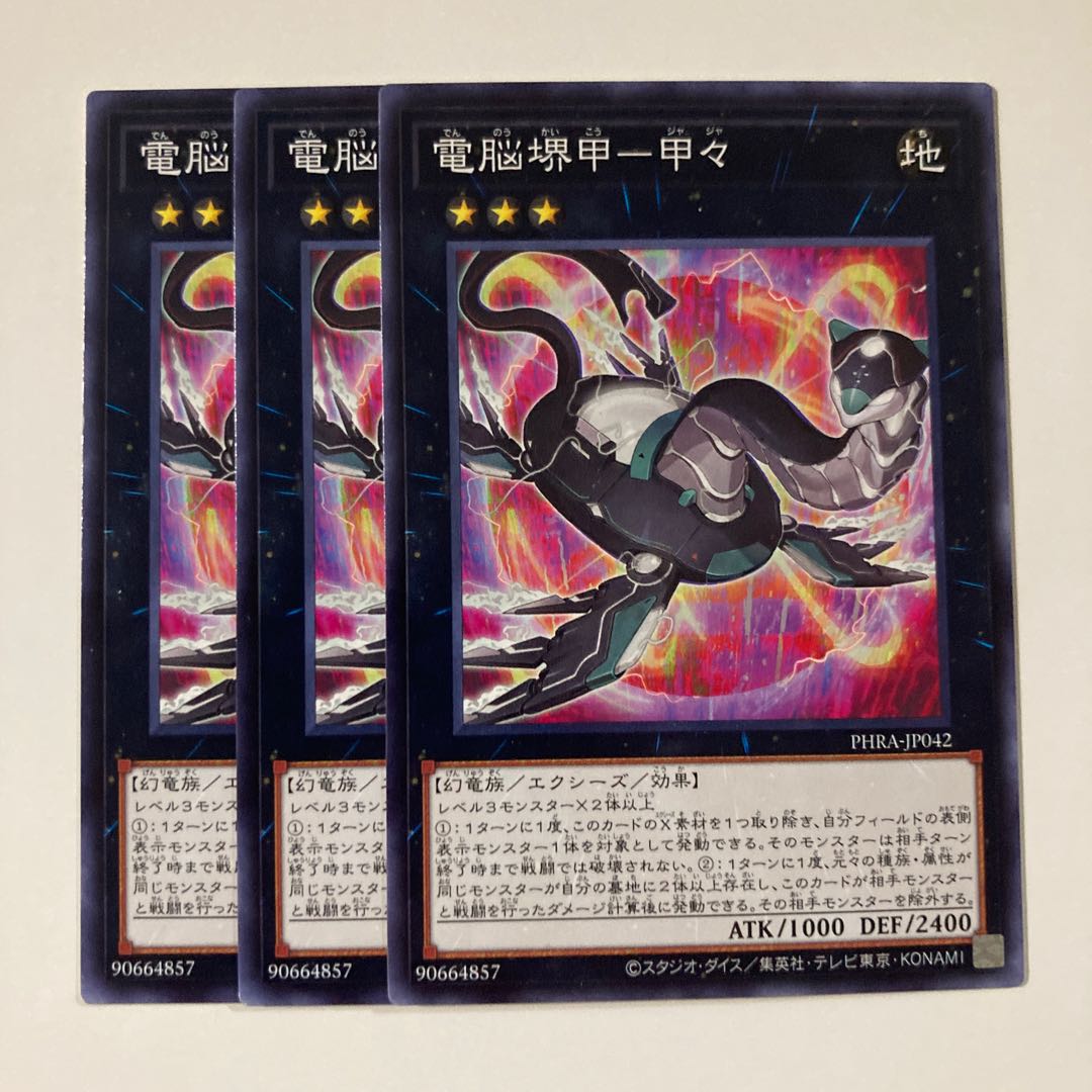 Dennou Sakai Kou - Kou 1622