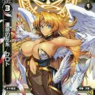 ウィクロス 運命の左糸 クロト（レア） ディストラクテッドセレクター（WX-11）/シングルカード