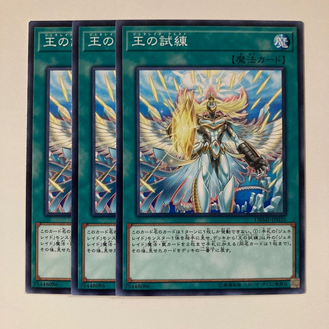 Generaider Boss Quest Close 1626