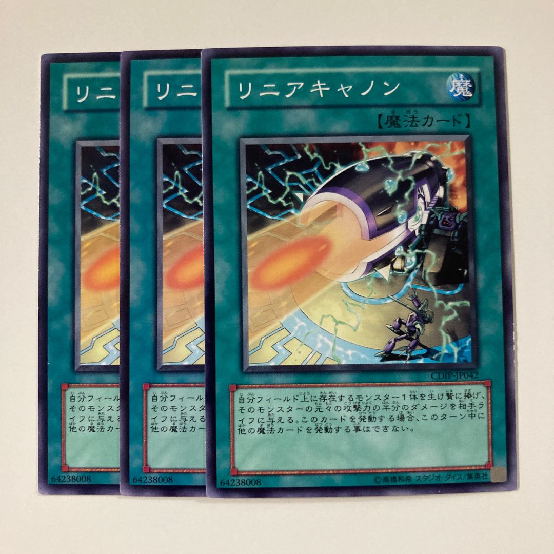 リニアキャノン 〆1627