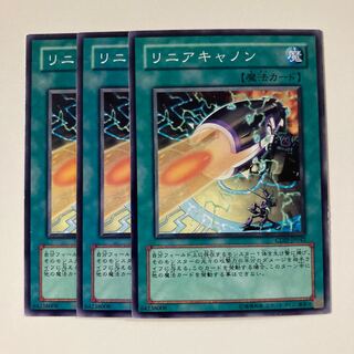 リニアキャノン 〆1627