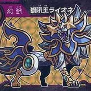 超獣戯牙ガオロードチョコ 第0弾 PR05 獅吼王ライオネス【ホロ】