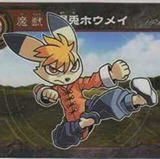 超獣戯牙ガオロードチョコ 第2弾 31 爆兎ホウメイ【ノーマル】