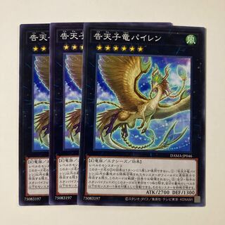 Dragonlark Pairen Close 1632