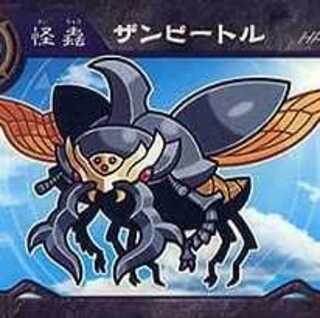 超獣戯牙ガオロードチョコ 第1弾 17 ザンビートル【ノーマル】