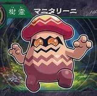 超獣戯牙ガオロードチョコ 第1弾 15 マニタリーニ【ノーマル】