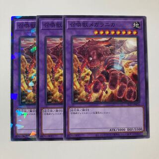 召喚獣メガラニカ 〆1636