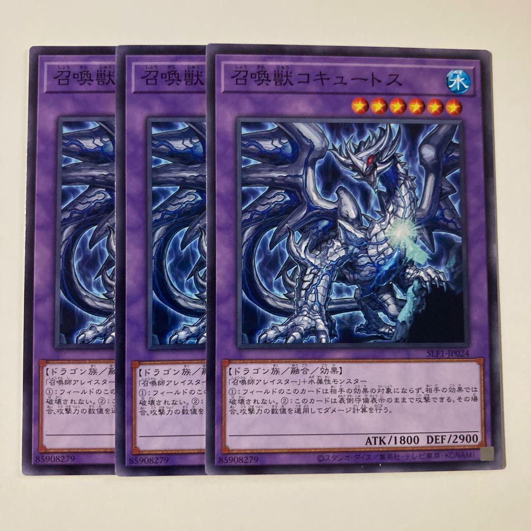 召喚獣コキュートス 〆1637