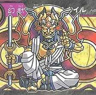 【65 百鬼王アルカイル (ホロカード) 】 超獣戯牙ガオロードチョコ 第3弾