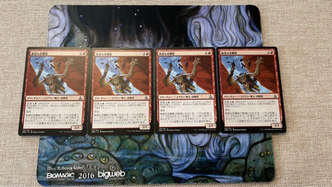 Reckless Bushwhacker Uncommon 116/184