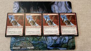 Reckless Bushwhacker Uncommon 116/184