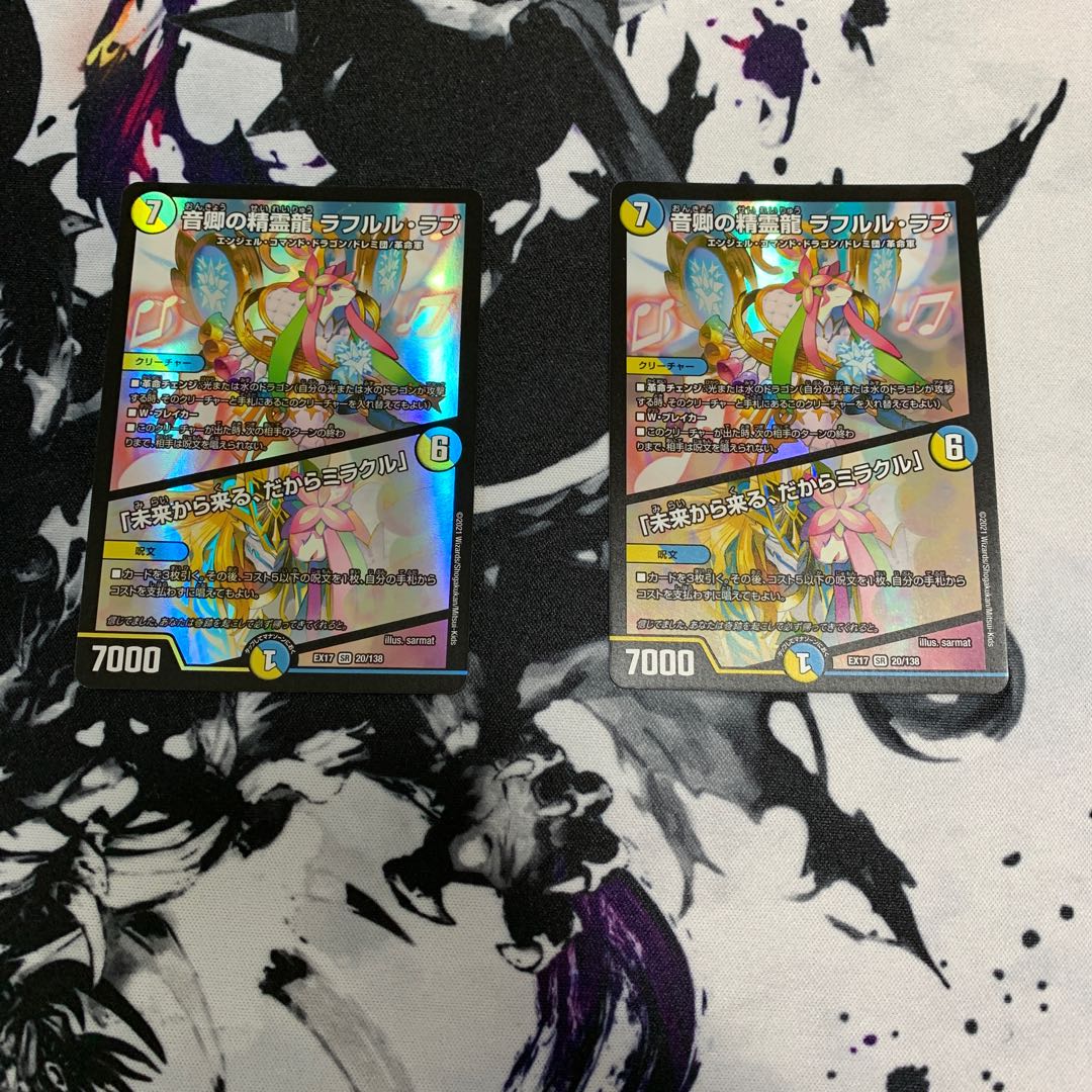 Rafleur Love, the Spirit Dragon of the Sound Lord｜"Coming from the Future, So Miracle" SR 20/138