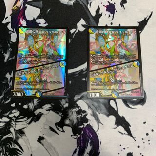 音卿の精霊龍 ラフルル・ラブ｜「未来から来る、だからミラクル」 SR 20/138