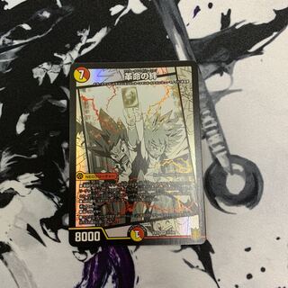 革命の絆 SR 7/100