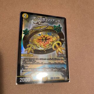 リリアング　傷あり