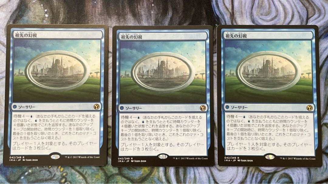 祖先の幻視 レア 42/249