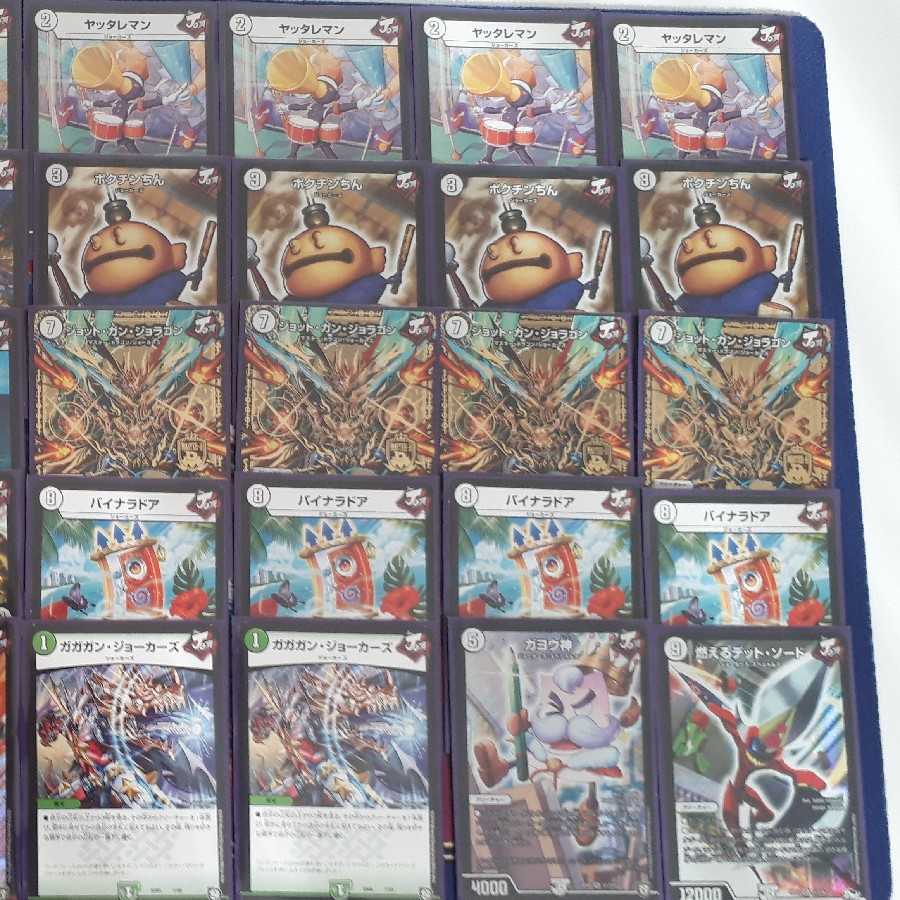 ジョラゴンジョーカーズ