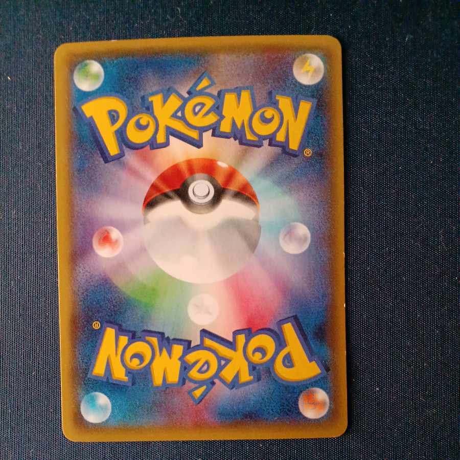 マツブサの隠し玉SR