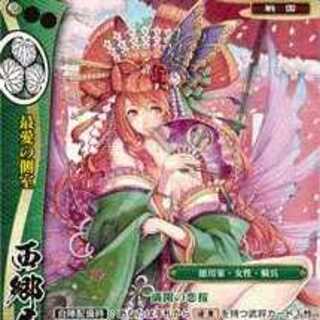 戦国大戦TCG 11-023 西郷局 (C コモン) 第十一弾ブースターパック