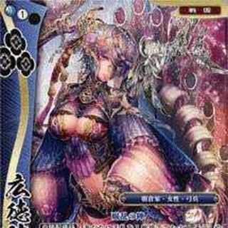 戦国大戦TCG 11-003 広徳院 (UC アンコモン) 第十一弾ブースターパック