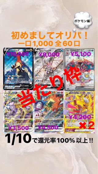 初めてオリパ！　ポケモン編　1パック