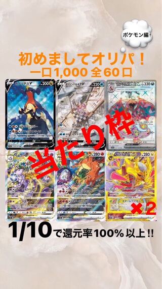 初めましてオリパ！　ポケモン編　3パック